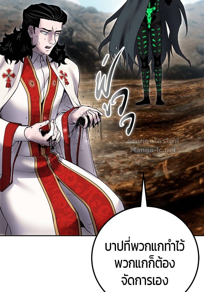 Secretly More Powerful than the Hero ตอนที่ 69 86