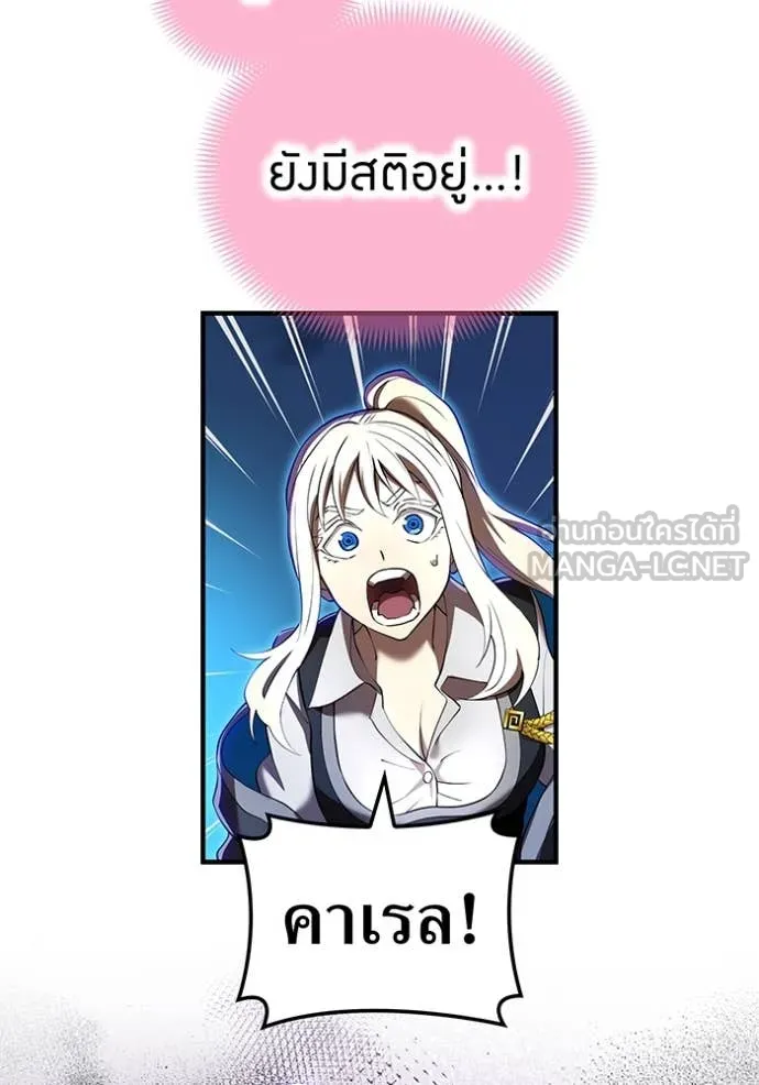 I am the strongest awakeners, recognized by all of the world ตอนที่ 69 87