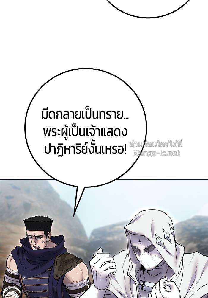Secretly More Powerful than the Hero ตอนที่ 69 87