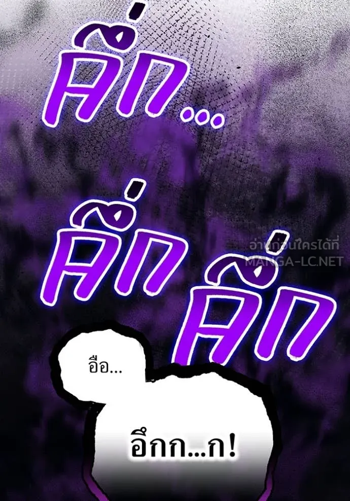 I am the strongest awakeners, recognized by all of the world ตอนที่ 69 88