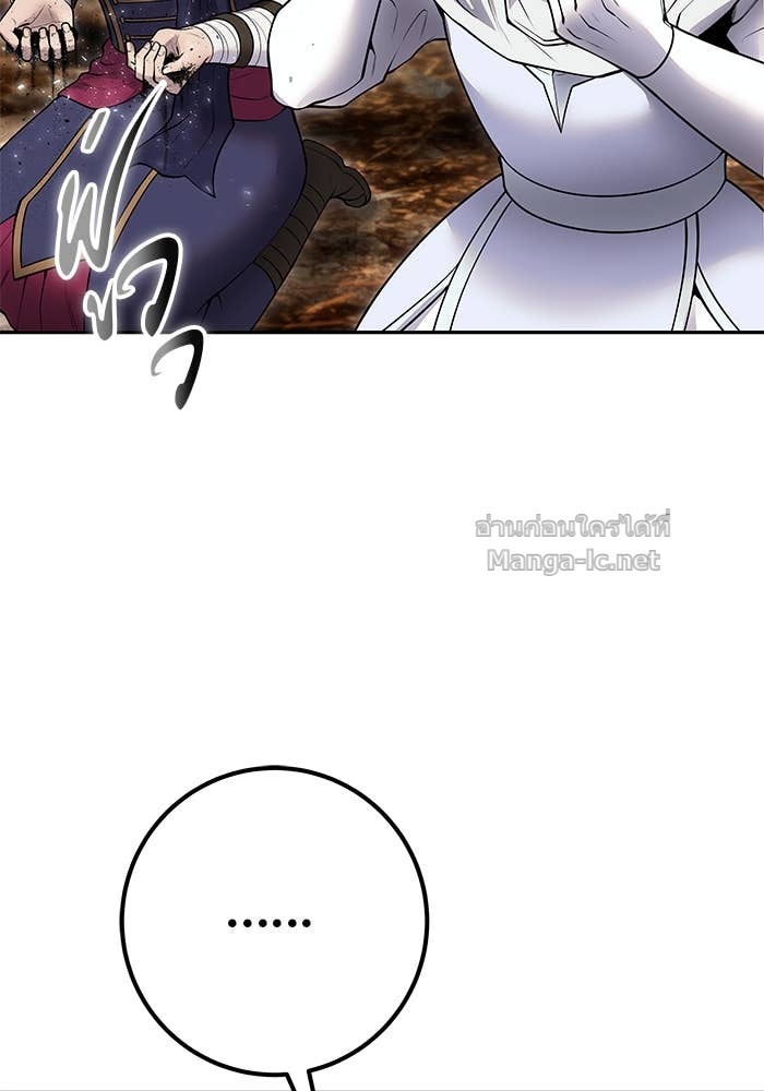 Secretly More Powerful than the Hero ตอนที่ 69 88