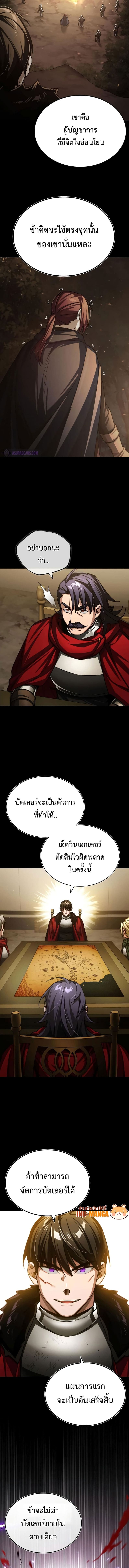 The Heavenly Demon Can’t Live a Normal Life มารสวรรค์จะมีชีวิตธรรมดาไม่ได้หรอก ตอนที่ 69 หน้า 9