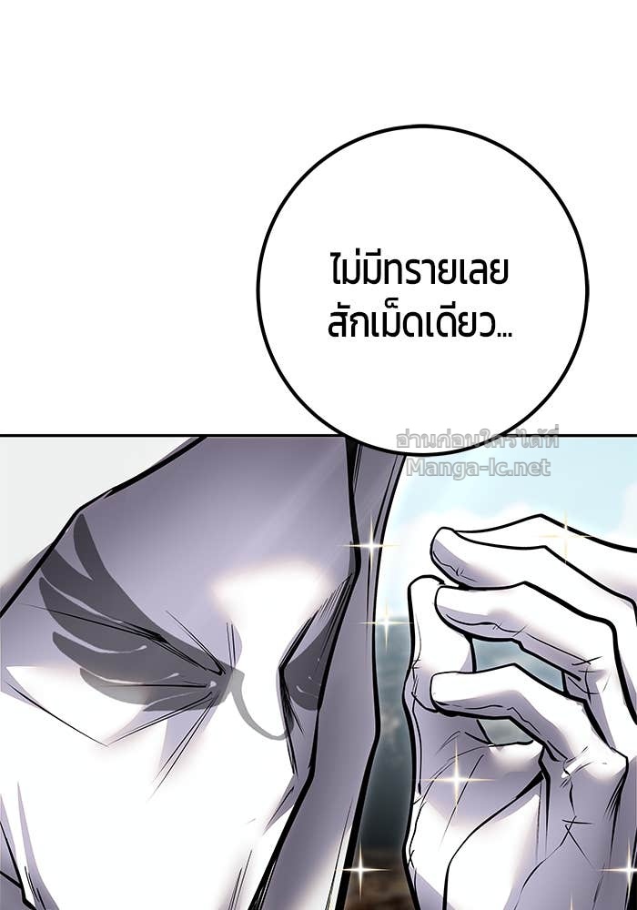 Secretly More Powerful than the Hero ตอนที่ 69 90