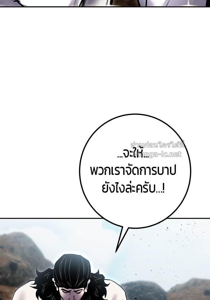 Secretly More Powerful than the Hero ตอนที่ 69 91