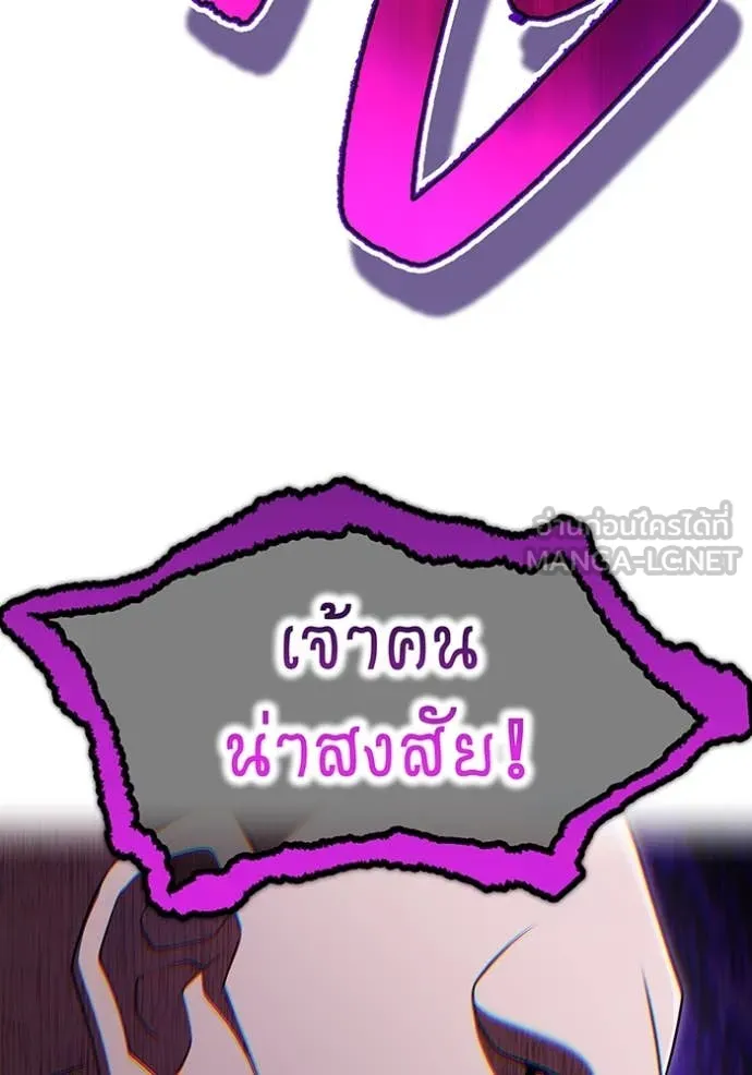 I am the strongest awakeners, recognized by all of the world ตอนที่ 69 93