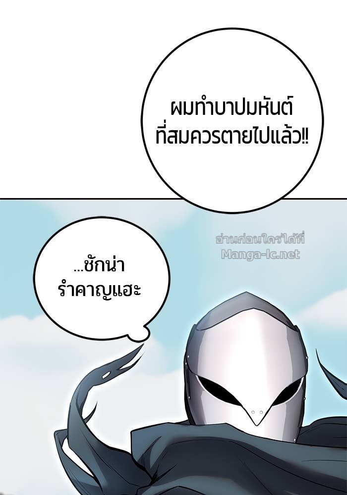 Secretly More Powerful than the Hero ตอนที่ 69 93