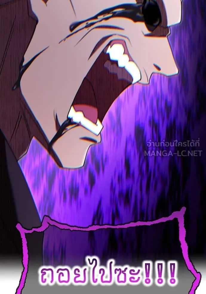 I am the strongest awakeners, recognized by all of the world ตอนที่ 69 94