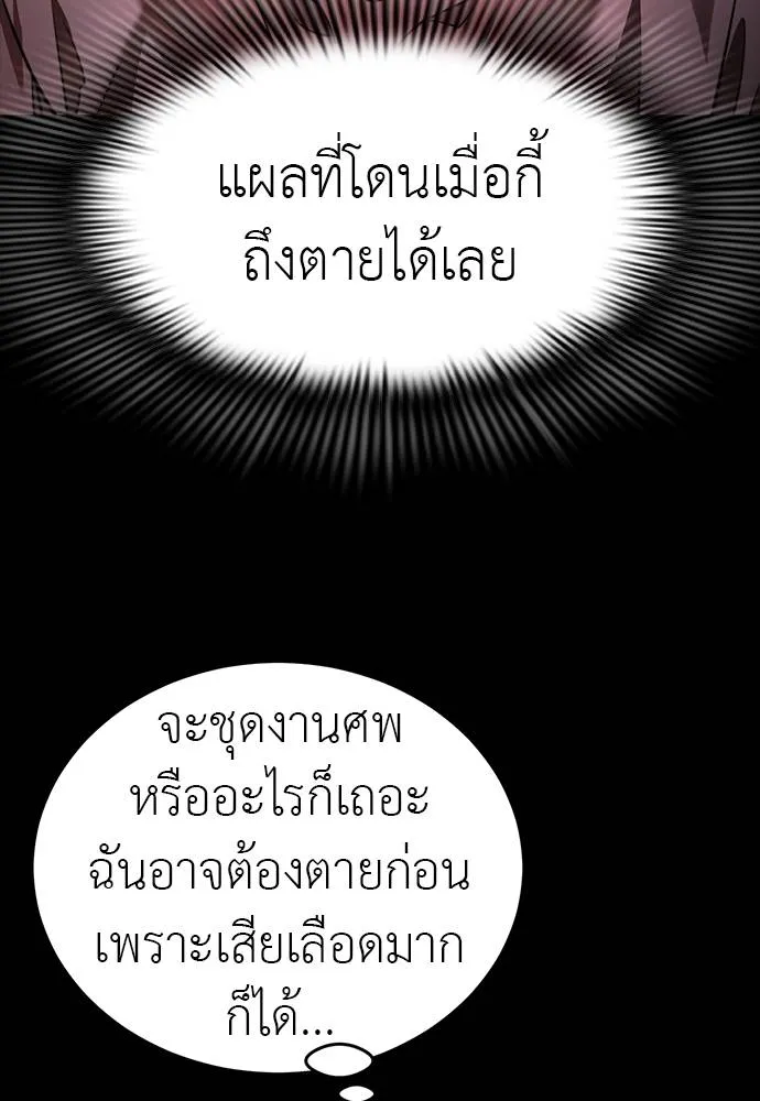 Reincarnation Path of The Underworld King ยอมรา ผู้พิพากษาจากนรก ตอนที่ 69 หน้า 94