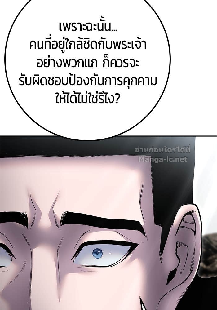Secretly More Powerful than the Hero ตอนที่ 69 95