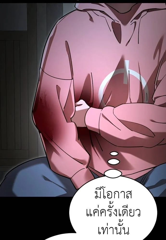 Reincarnation Path of The Underworld King ยอมรา ผู้พิพากษาจากนรก ตอนที่ 69 หน้า 95