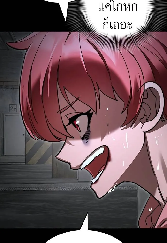 Reincarnation Path of The Underworld King ยอมรา ผู้พิพากษาจากนรก ตอนที่ 69 หน้า 97