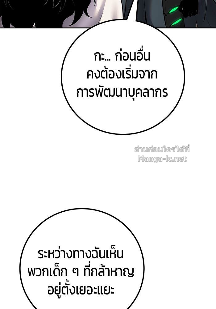 Secretly More Powerful than the Hero ตอนที่ 69 99