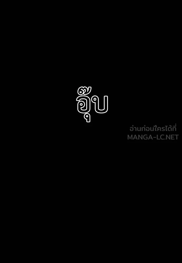 Reincarnation Path of The Underworld King ยอมรา ผู้พิพากษาจากนรก ตอนที่ 69 หน้า 102