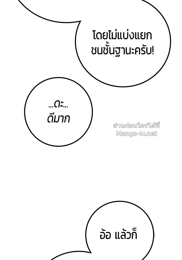 Secretly More Powerful than the Hero ตอนที่ 69 103