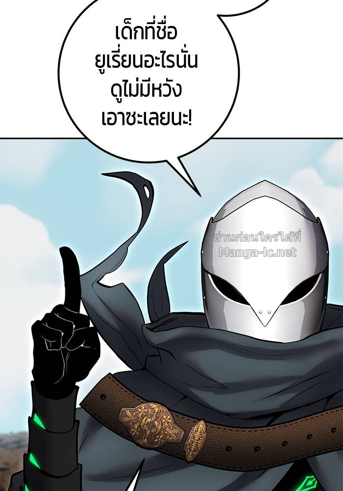 Secretly More Powerful than the Hero ตอนที่ 69 104