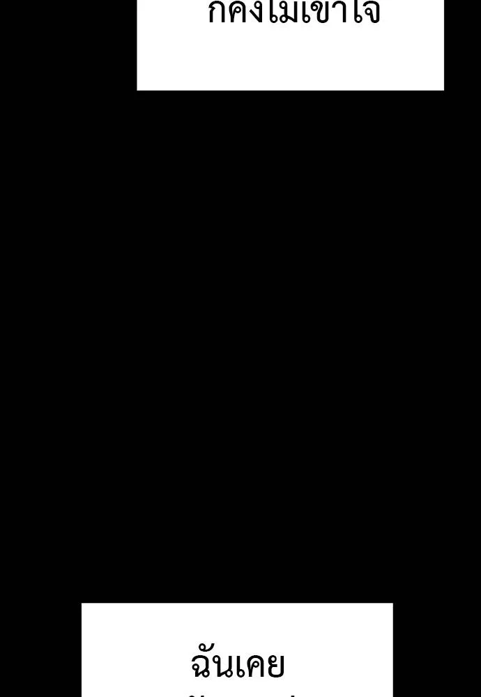 Reincarnation Path of The Underworld King ยอมรา ผู้พิพากษาจากนรก ตอนที่ 69 หน้า 106
