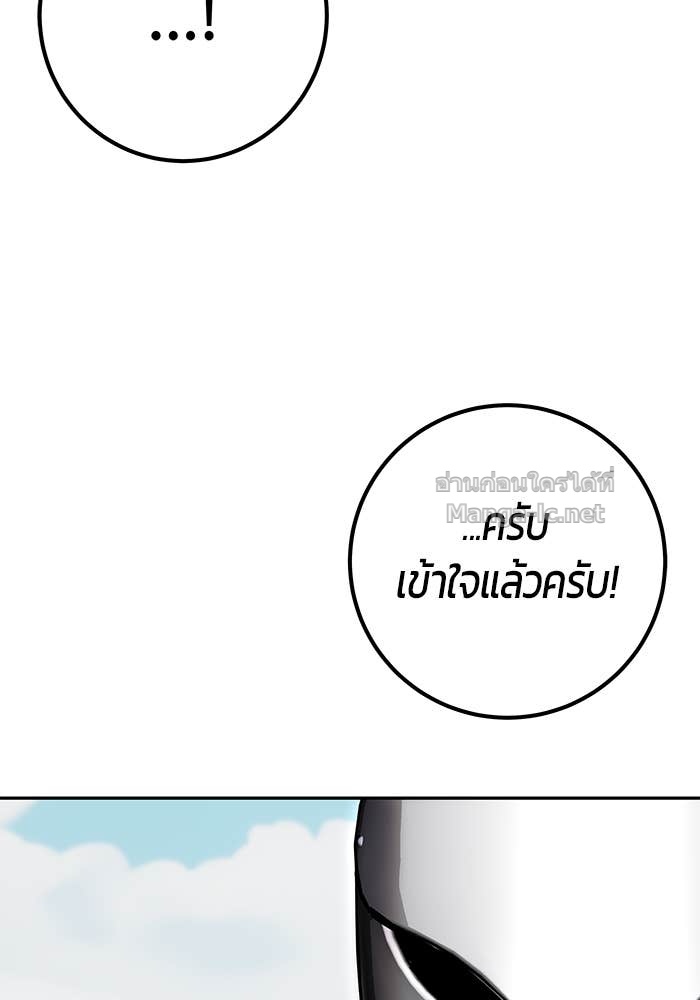 Secretly More Powerful than the Hero ตอนที่ 69 107