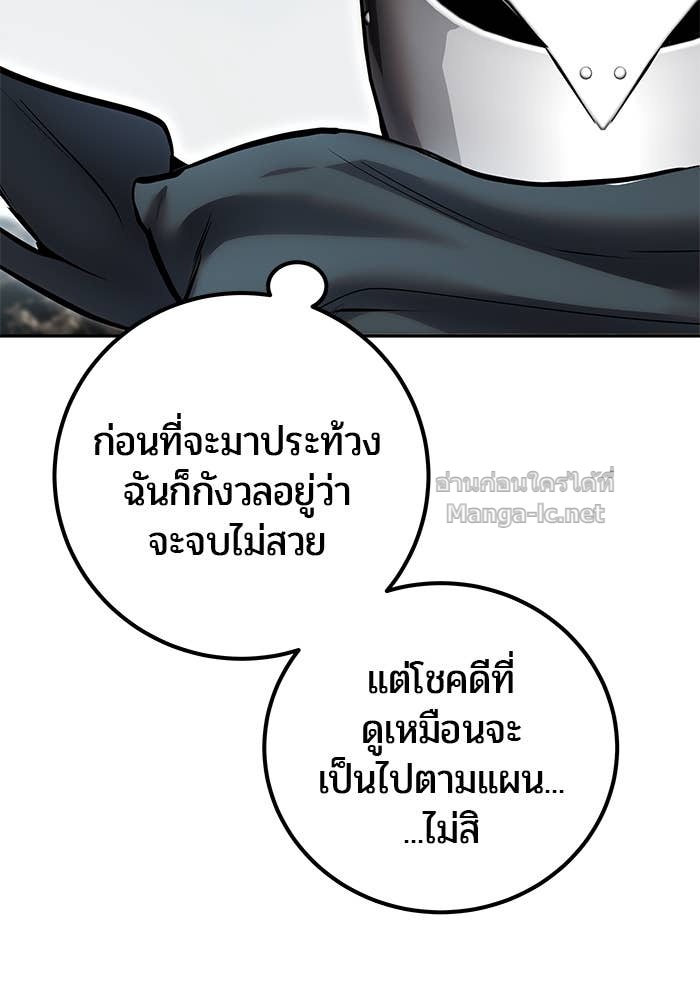 Secretly More Powerful than the Hero ตอนที่ 69 108