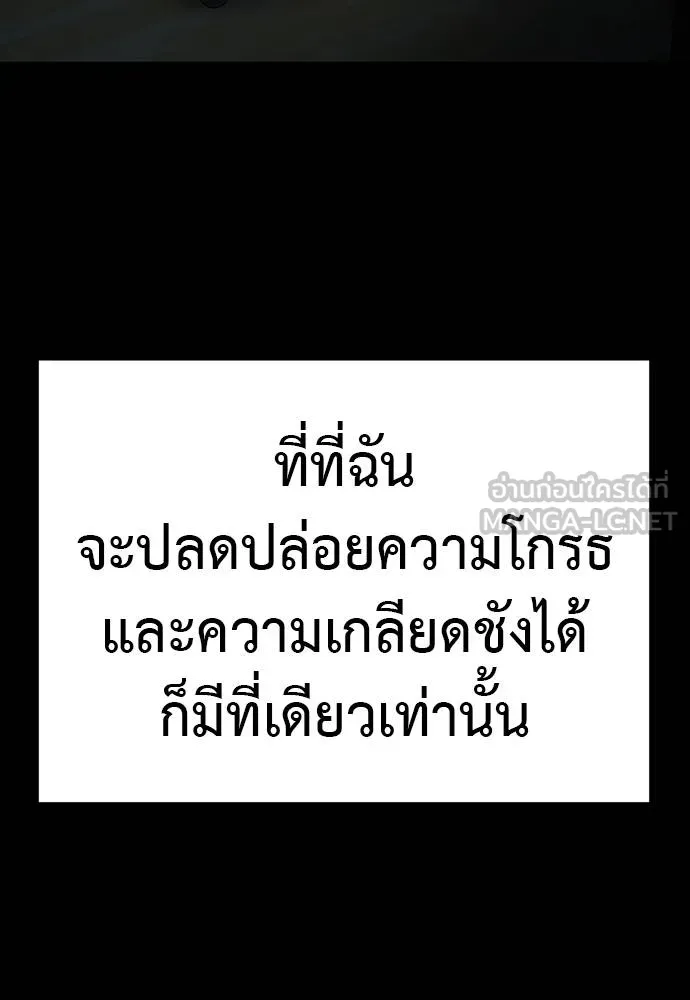 Reincarnation Path of The Underworld King ยอมรา ผู้พิพากษาจากนรก ตอนที่ 69 หน้า 108