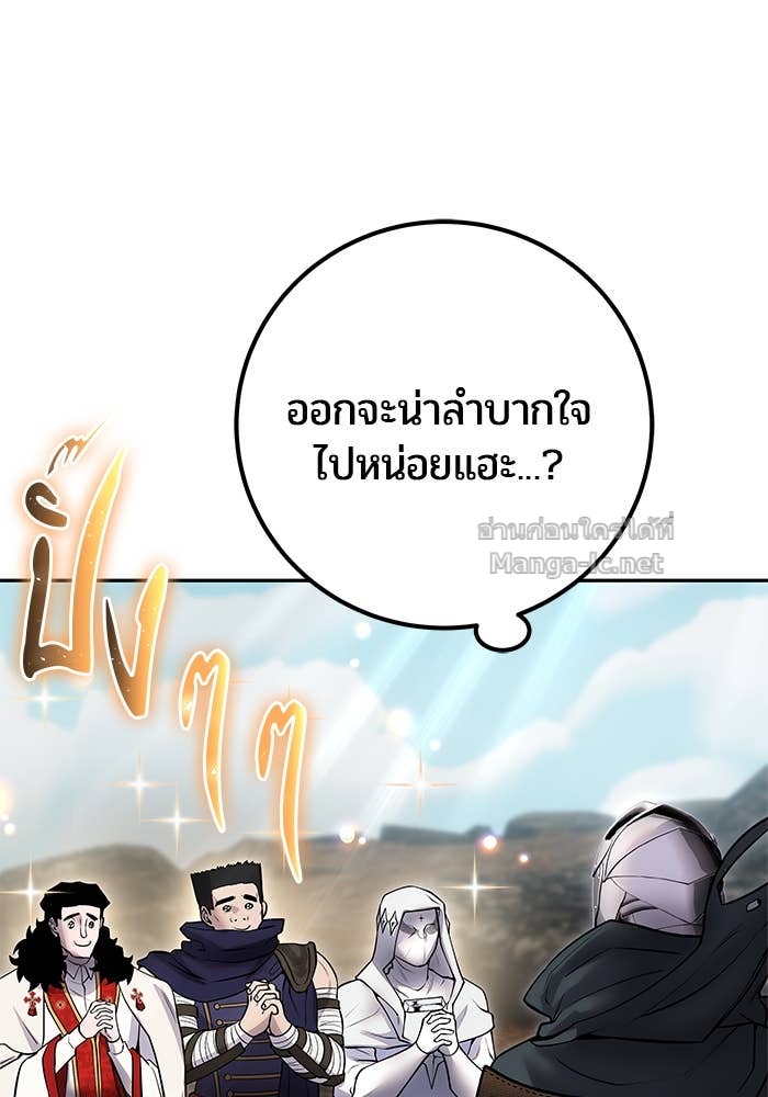 Secretly More Powerful than the Hero ตอนที่ 69 109