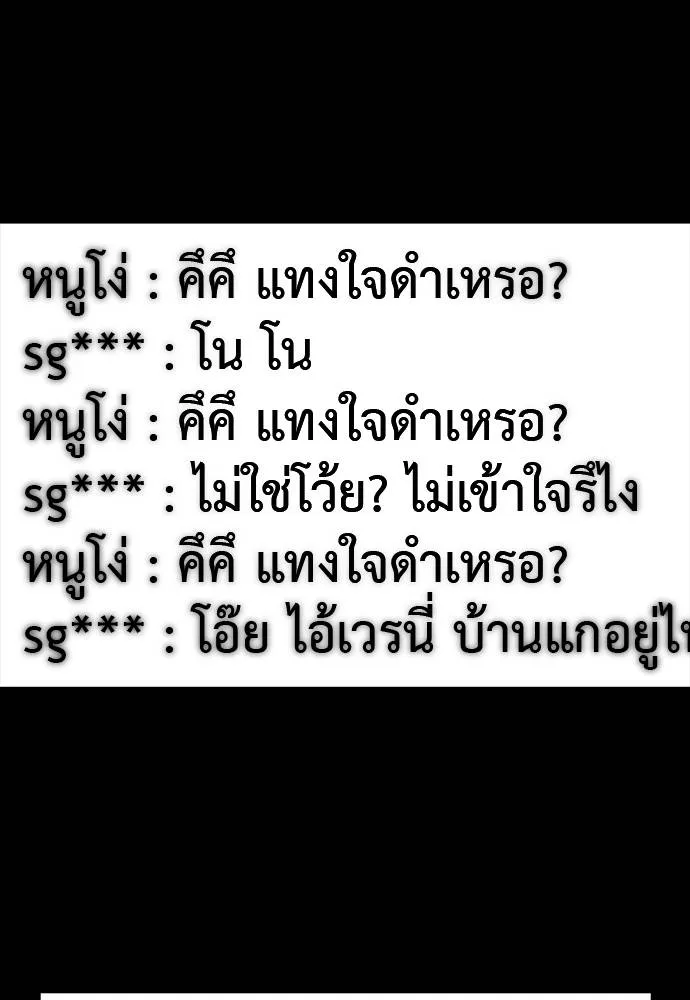 Reincarnation Path of The Underworld King ยอมรา ผู้พิพากษาจากนรก ตอนที่ 69 หน้า 109