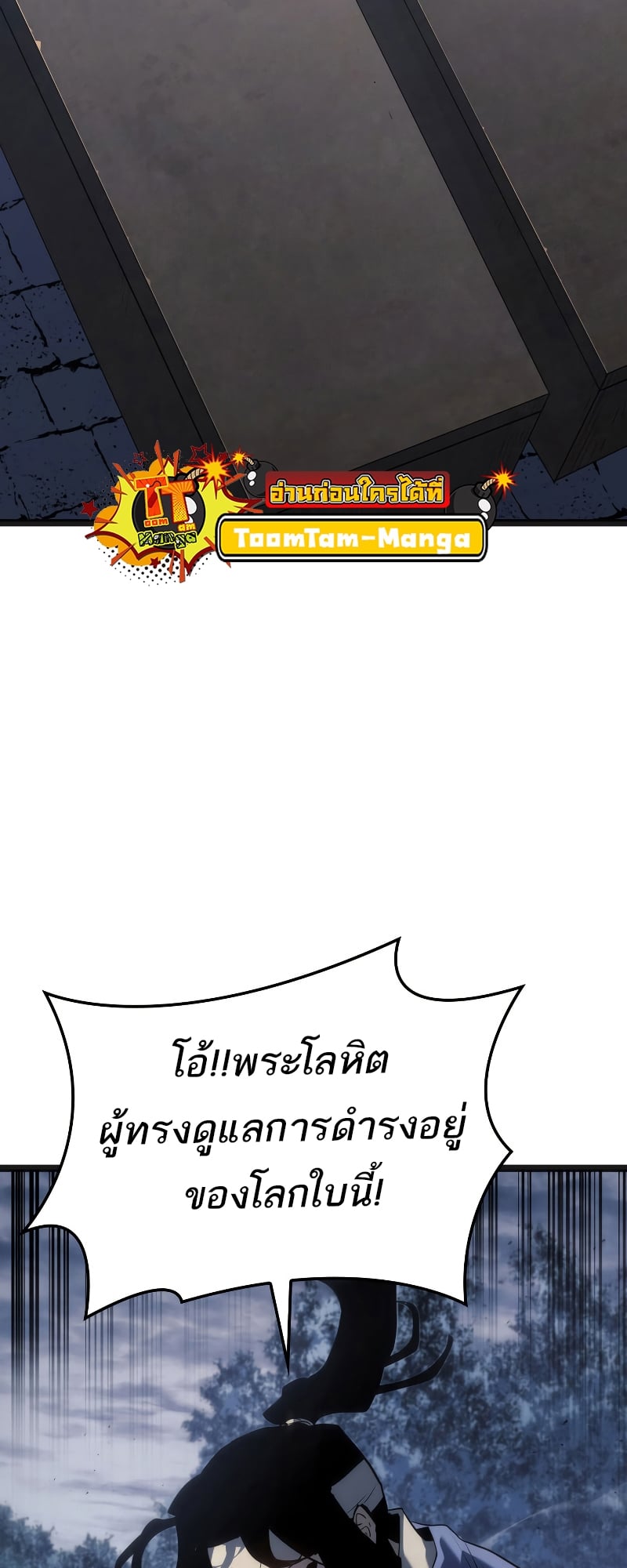 Reaper of the Drifting Moon ตอนที่ 69 หน้า 11