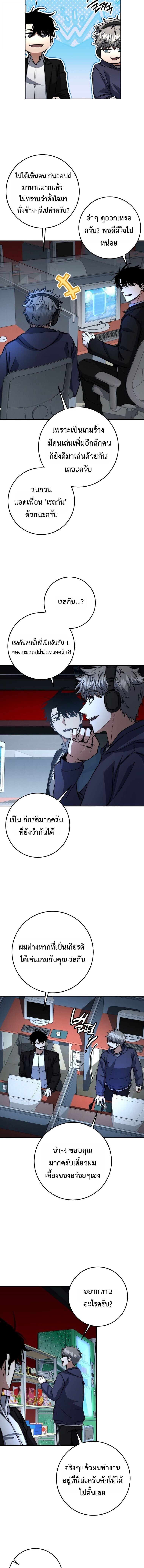 Return of the Sword God-Rank Civil Servant ตอนที่ 69 11