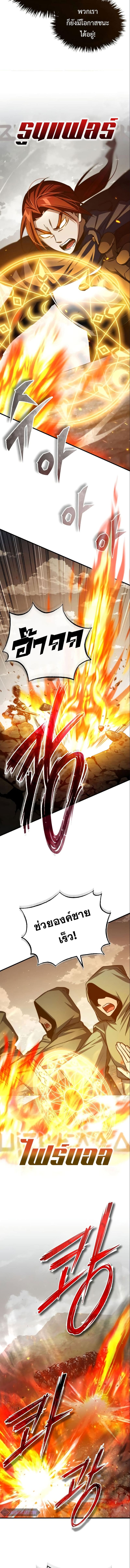 The Heavenly Demon Can’t Live a Normal Life มารสวรรค์จะมีชีวิตธรรมดาไม่ได้หรอก ตอนที่ 69 หน้า 11