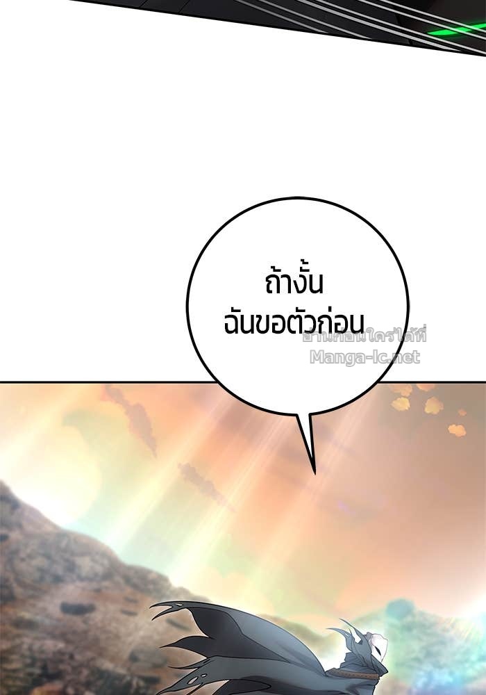 Secretly More Powerful than the Hero ตอนที่ 69 112
