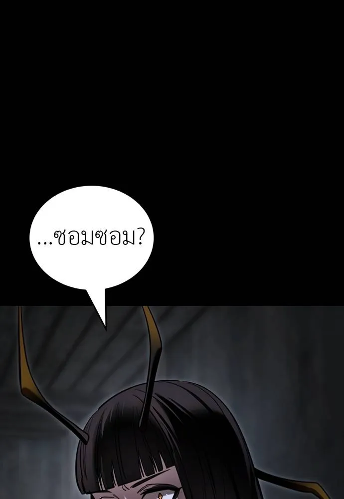 Reincarnation Path of The Underworld King ยอมรา ผู้พิพากษาจากนรก ตอนที่ 69 หน้า 112