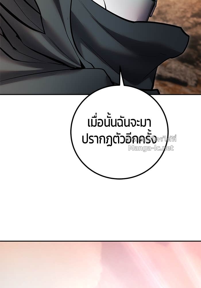 Secretly More Powerful than the Hero ตอนที่ 69 115