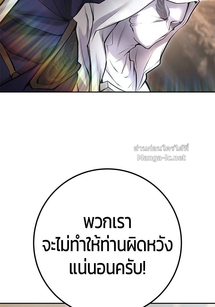 Secretly More Powerful than the Hero ตอนที่ 69 117
