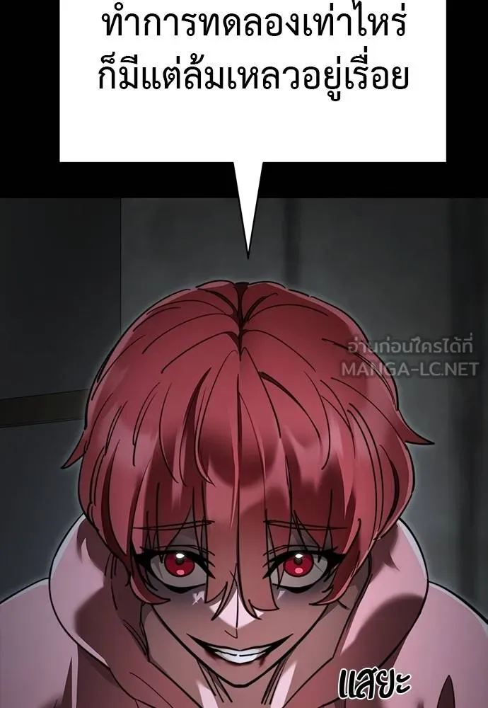Reincarnation Path of The Underworld King ยอมรา ผู้พิพากษาจากนรก ตอนที่ 69 หน้า 117