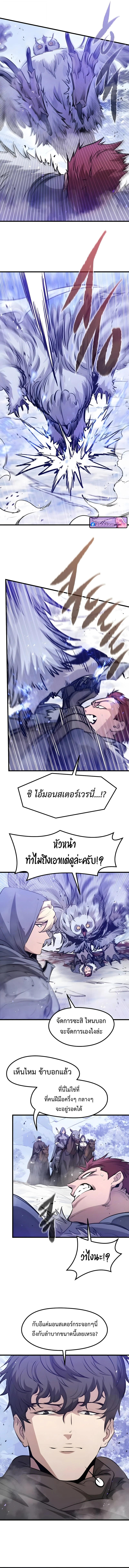 The Regressed Mercenary ตอนที่ 69 12