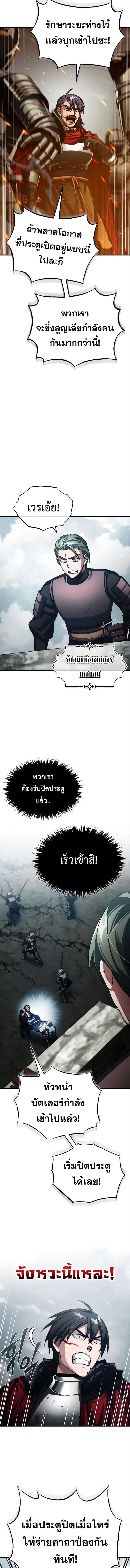 The Heavenly Demon Can’t Live a Normal Life มารสวรรค์จะมีชีวิตธรรมดาไม่ได้หรอก ตอนที่ 69 หน้า 12