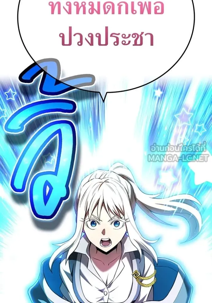 I am the strongest awakeners, recognized by all of the world ตอนที่ 69 120