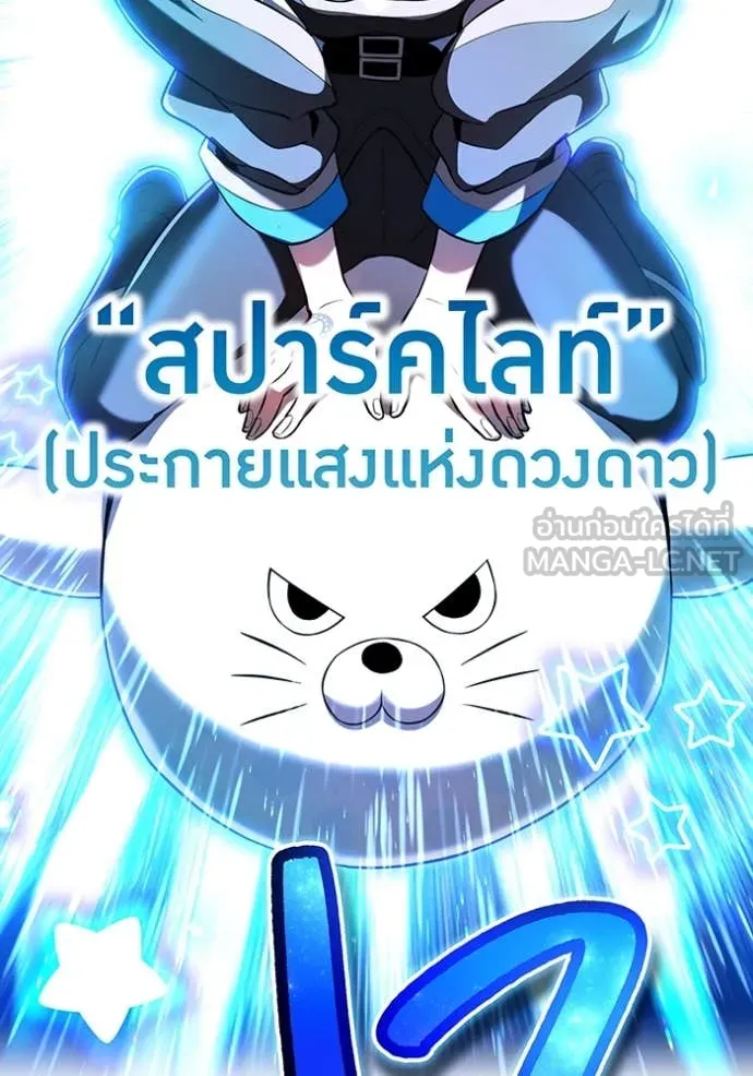 I am the strongest awakeners, recognized by all of the world ตอนที่ 69 121