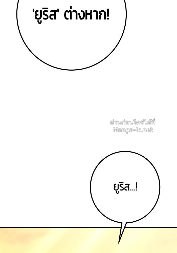 Secretly More Powerful than the Hero ตอนที่ 69 122