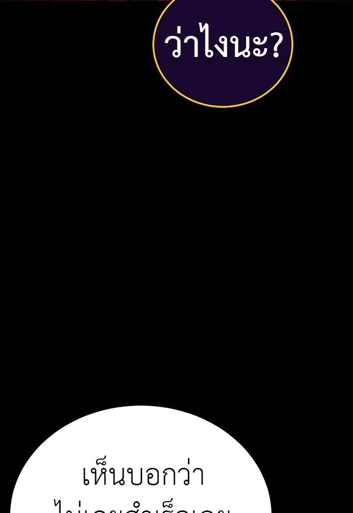 Reincarnation Path of The Underworld King ยอมรา ผู้พิพากษาจากนรก ตอนที่ 69 หน้า 122