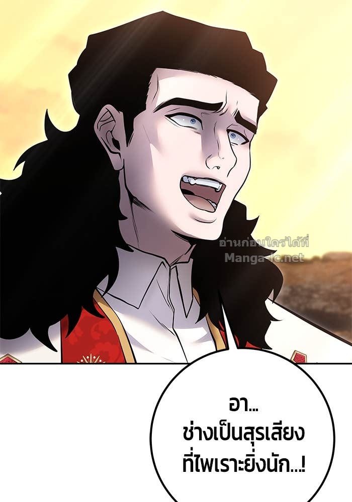 Secretly More Powerful than the Hero ตอนที่ 69 123