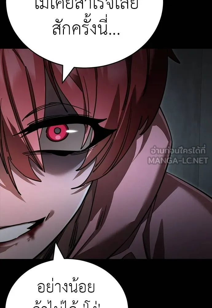 Reincarnation Path of The Underworld King ยอมรา ผู้พิพากษาจากนรก ตอนที่ 69 หน้า 123