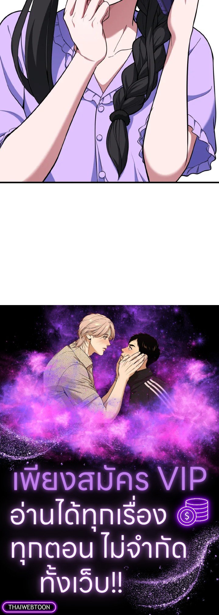 Max Level Player ตอนที่ 69 หน้า 124