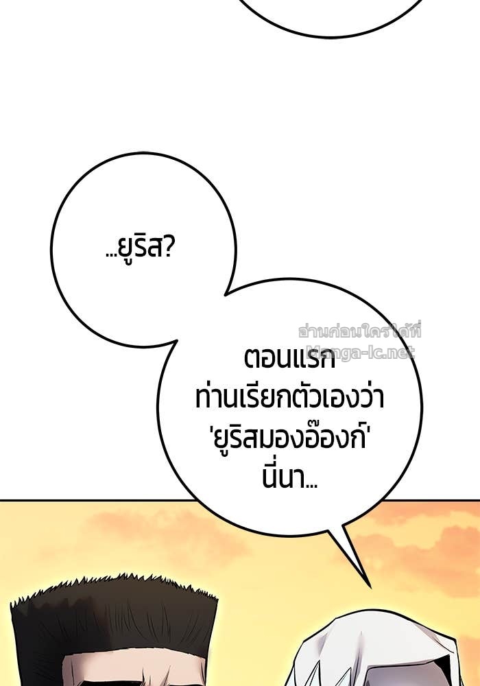 Secretly More Powerful than the Hero ตอนที่ 69 124