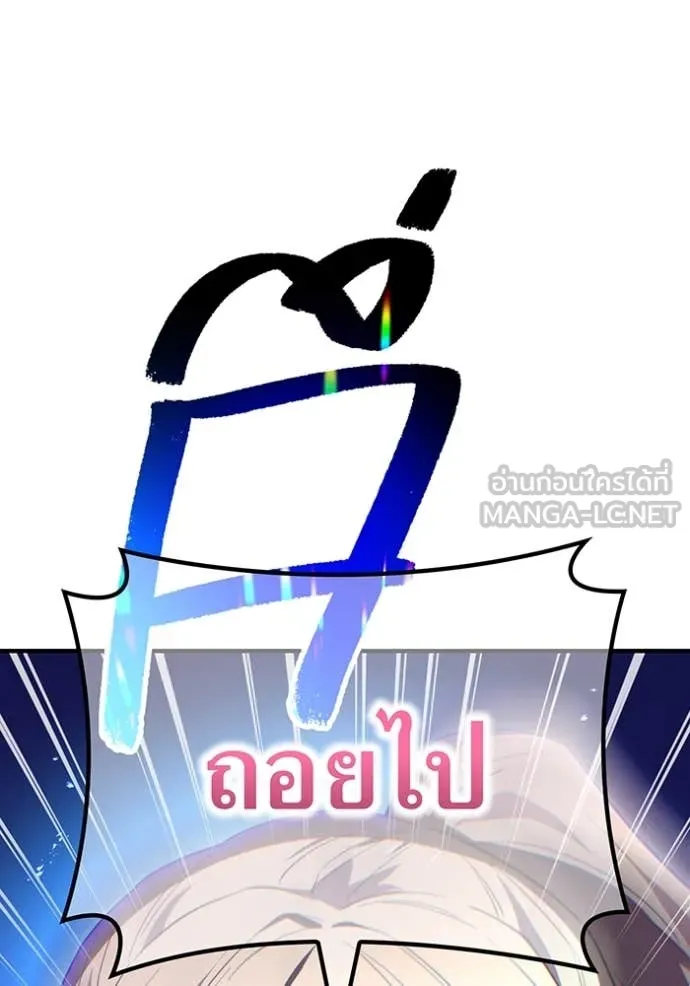 I am the strongest awakeners, recognized by all of the world ตอนที่ 69 125