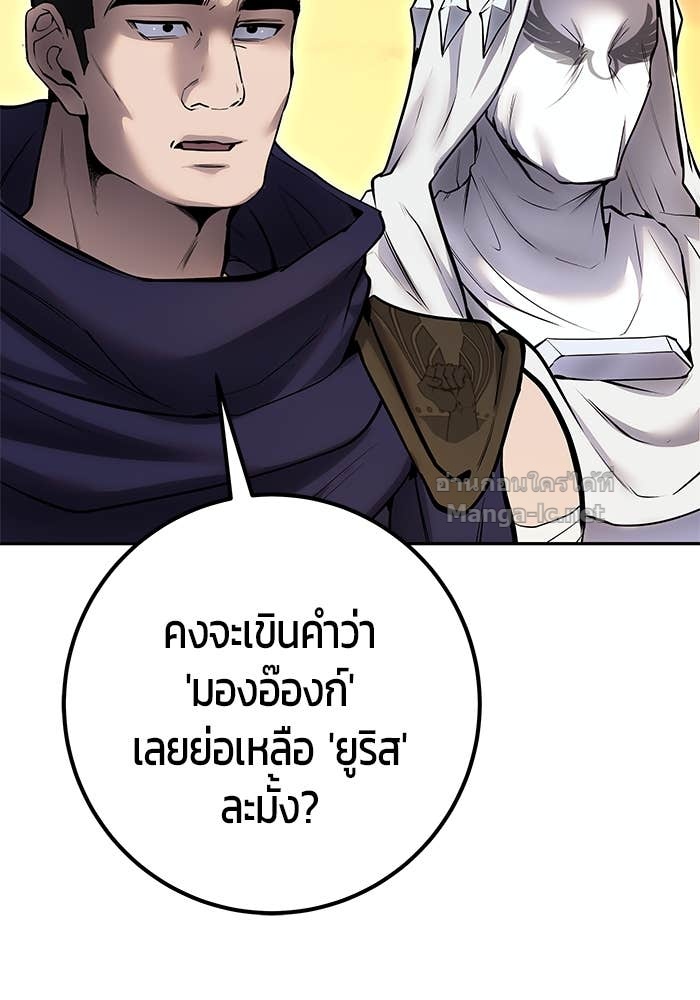 Secretly More Powerful than the Hero ตอนที่ 69 125