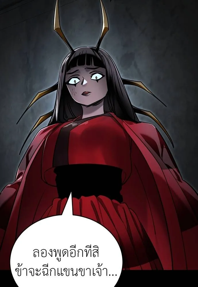 Reincarnation Path of The Underworld King ยอมรา ผู้พิพากษาจากนรก ตอนที่ 69 หน้า 125