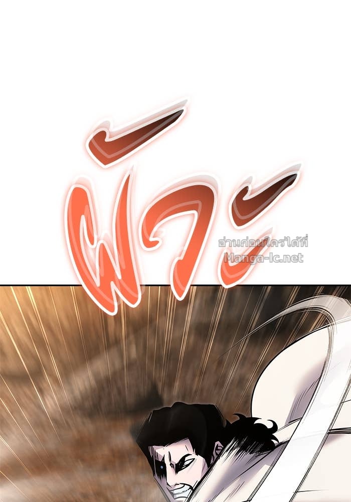 Secretly More Powerful than the Hero ตอนที่ 69 126