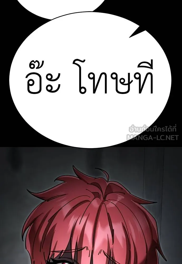 Reincarnation Path of The Underworld King ยอมรา ผู้พิพากษาจากนรก ตอนที่ 69 หน้า 126