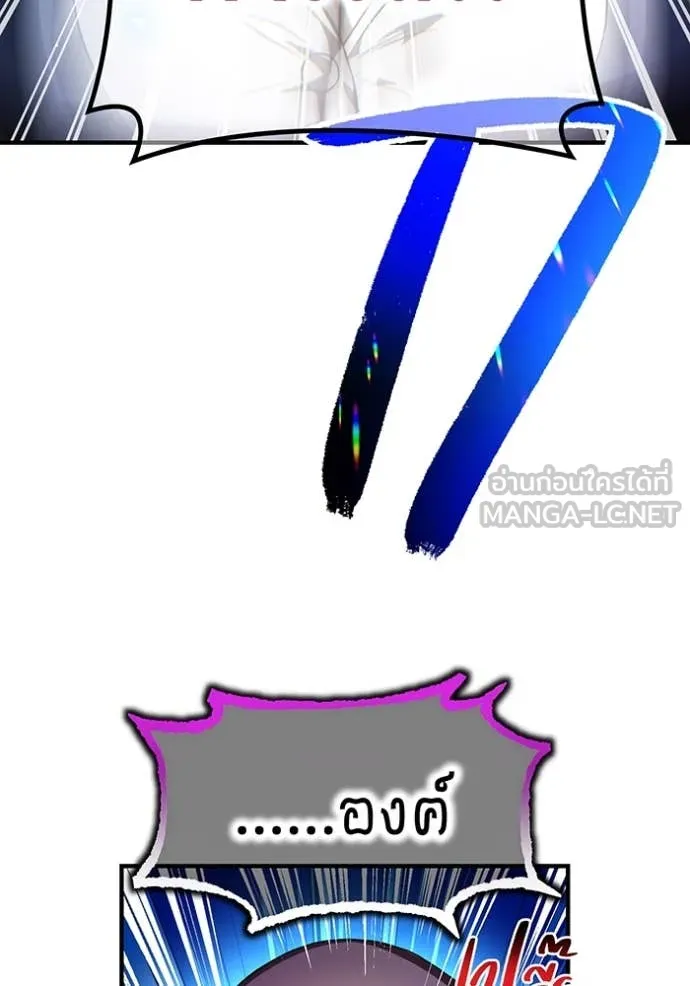 I am the strongest awakeners, recognized by all of the world ตอนที่ 69 127