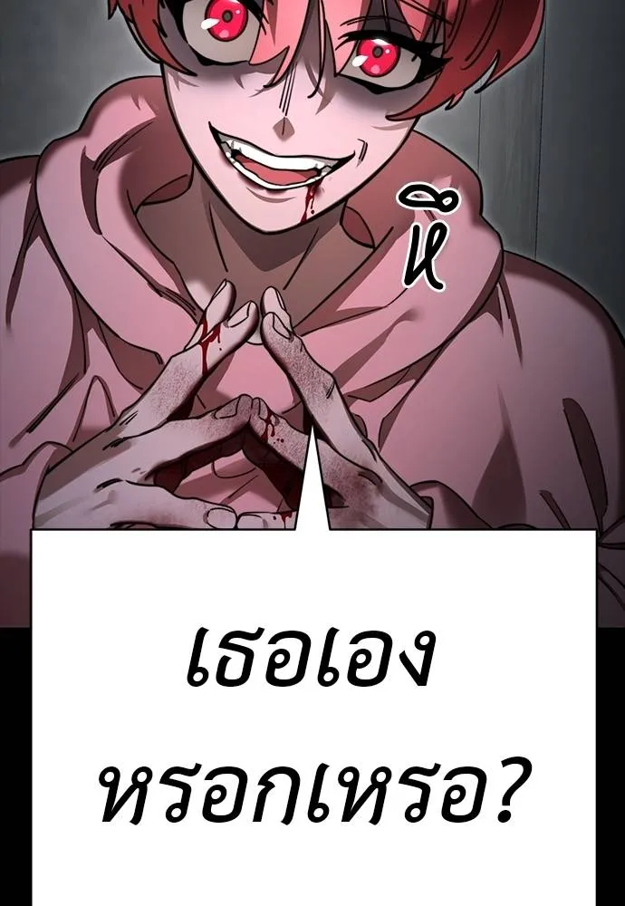 Reincarnation Path of The Underworld King ยอมรา ผู้พิพากษาจากนรก ตอนที่ 69 หน้า 127